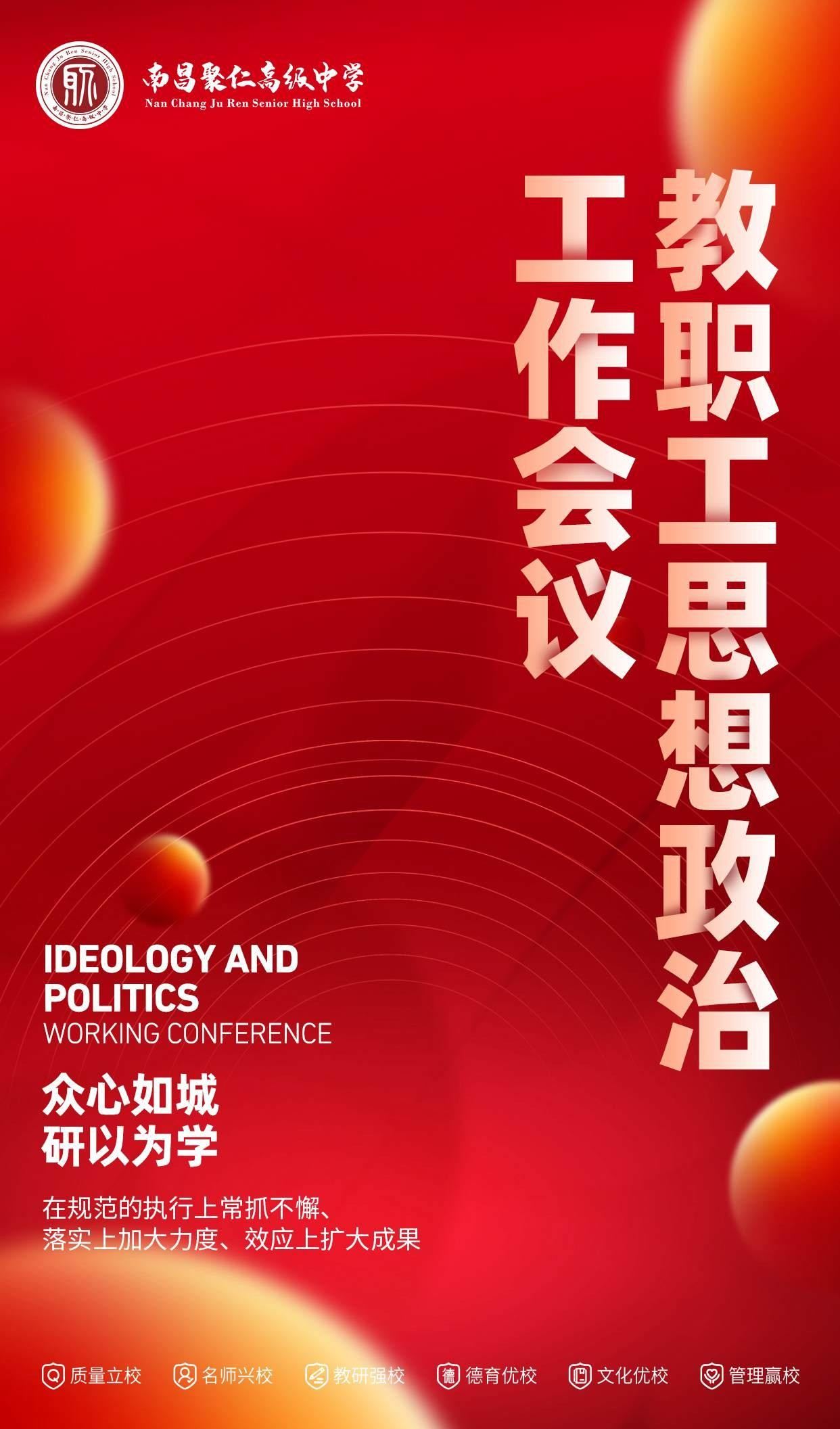 工作会议 工作会议