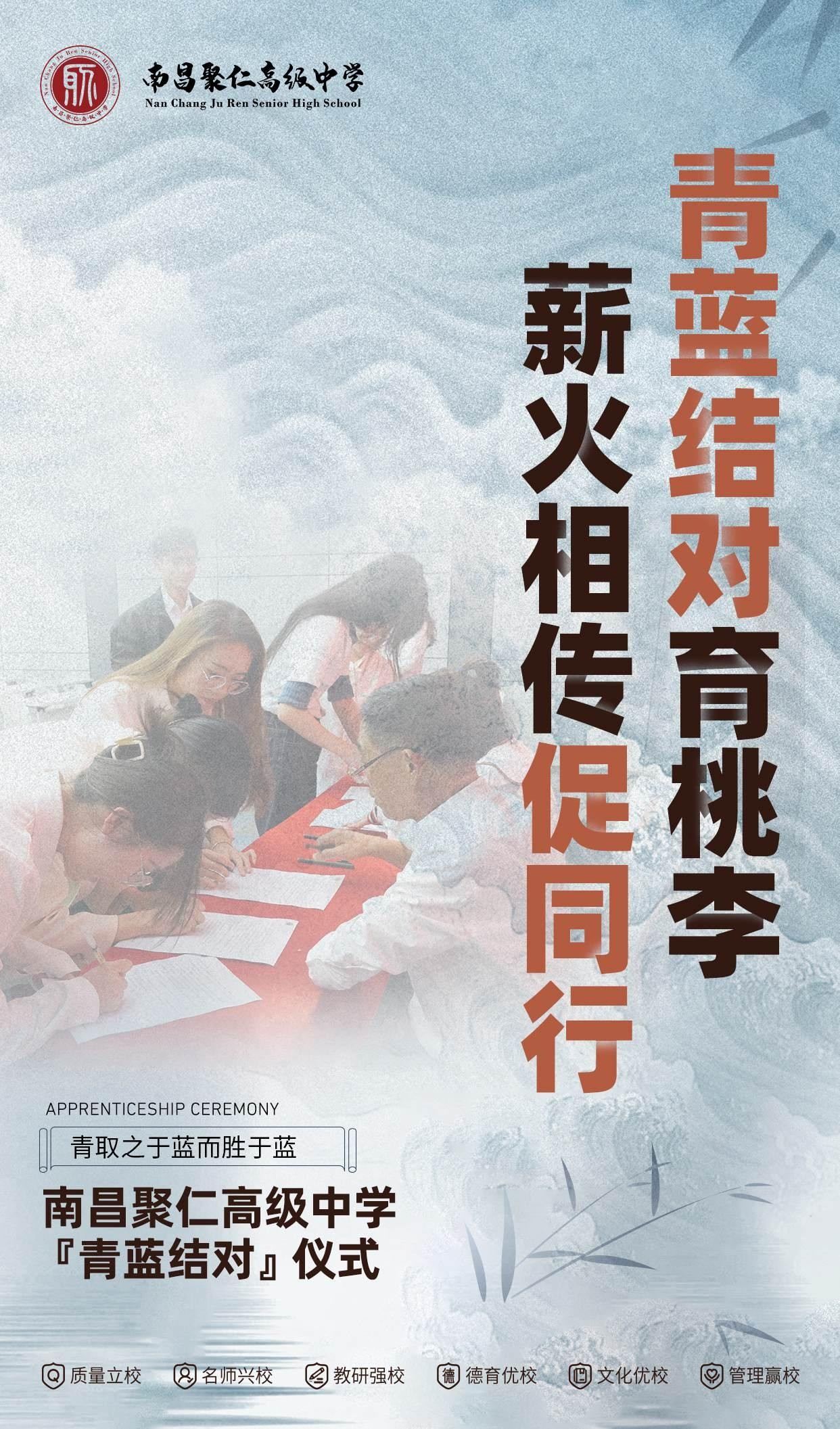 青蓝工程 青蓝工程