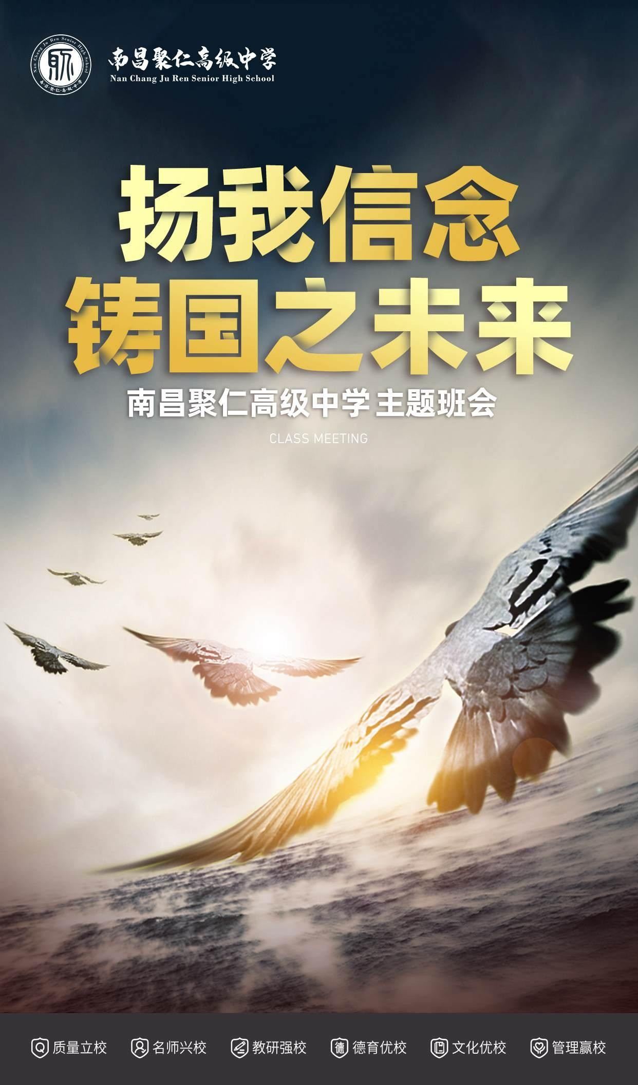 班会-拷贝 班会-拷贝