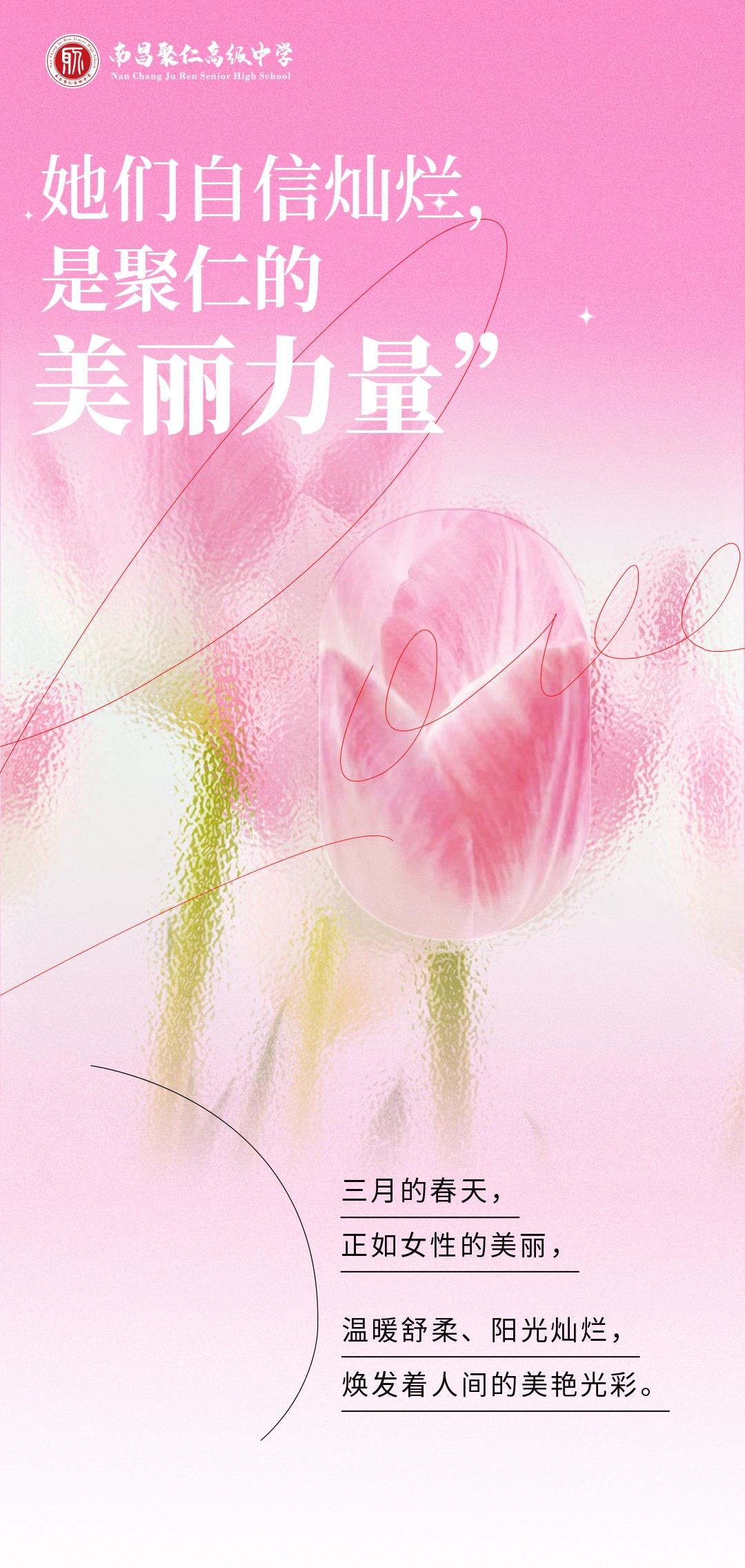 妇女节---公众号-拷贝