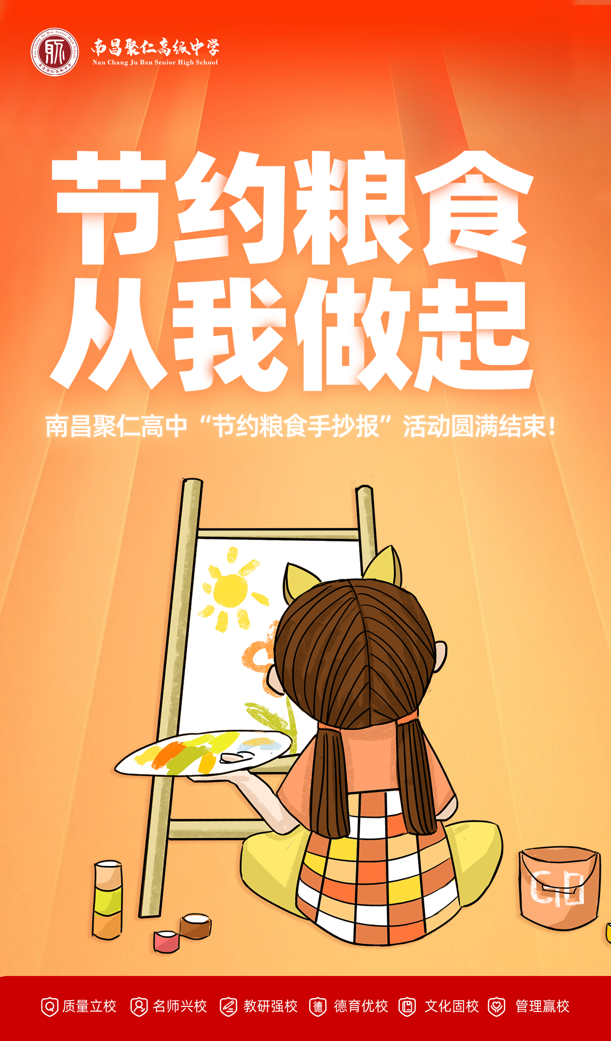 1103节约粮食手抄报 1103节约粮食手抄报