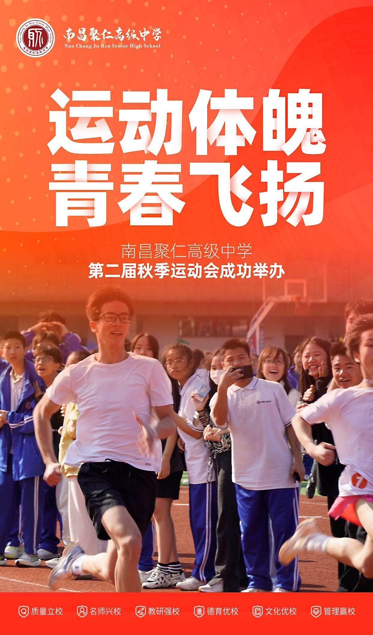 运动会 运动会